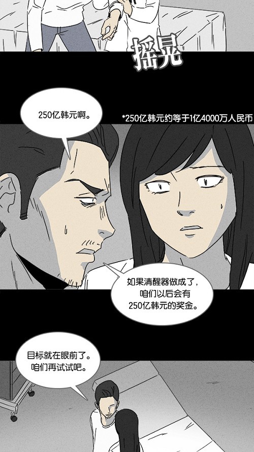 第112话4