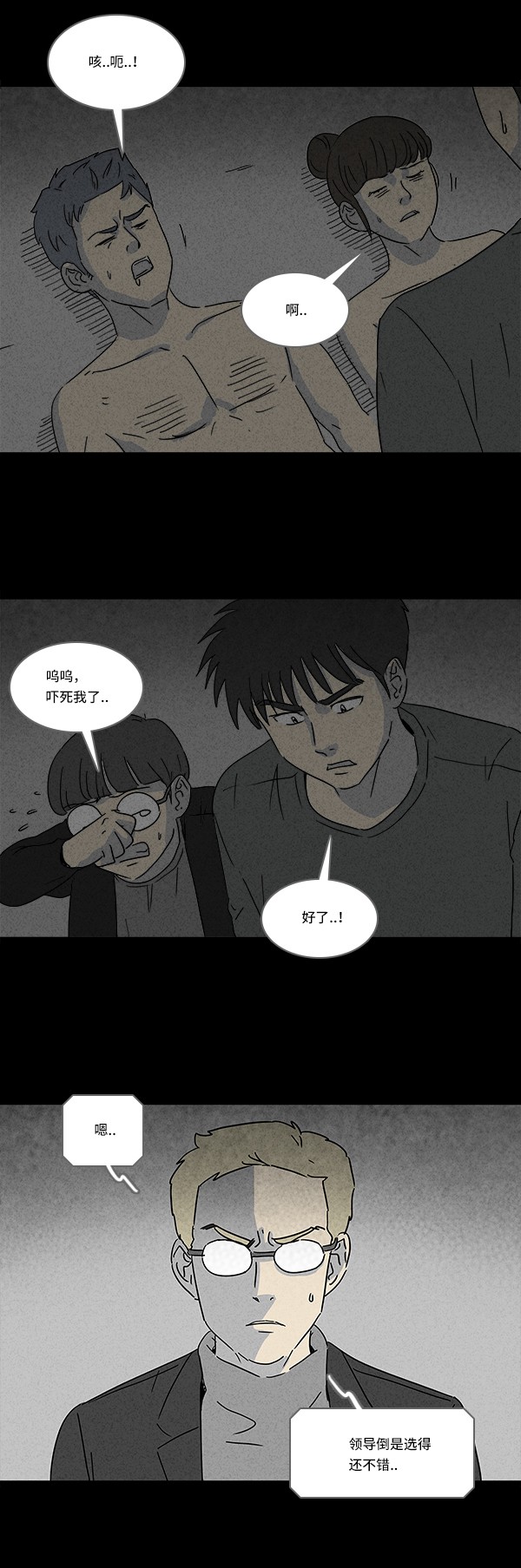 第115话10