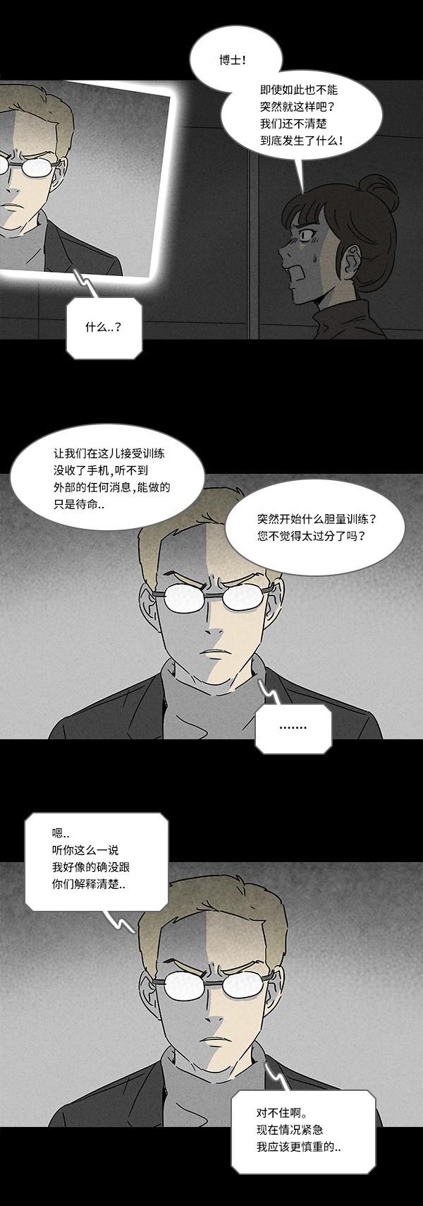 第115话6