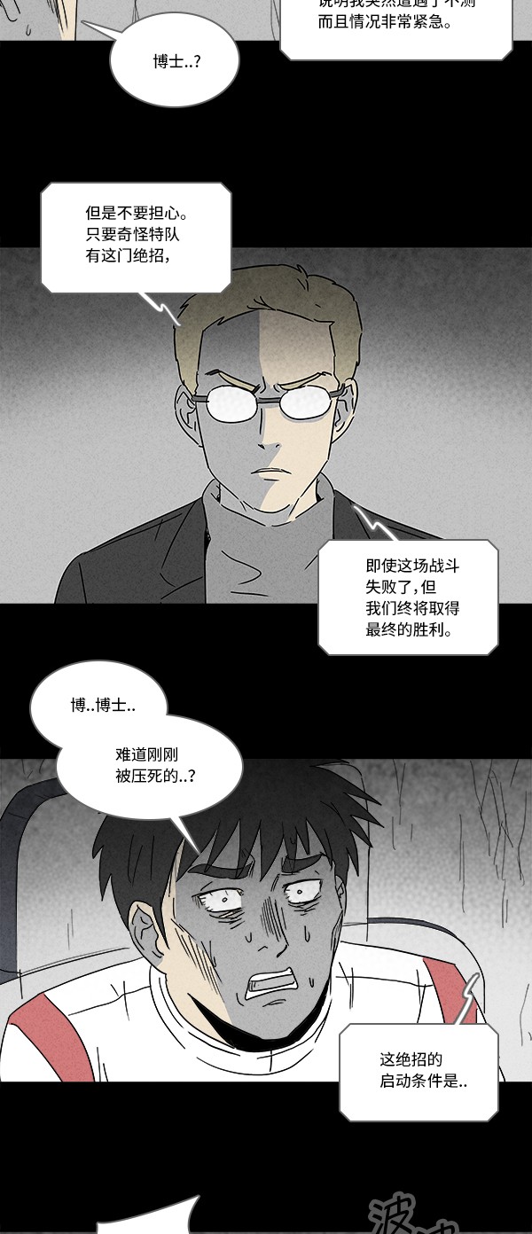 第117话12
