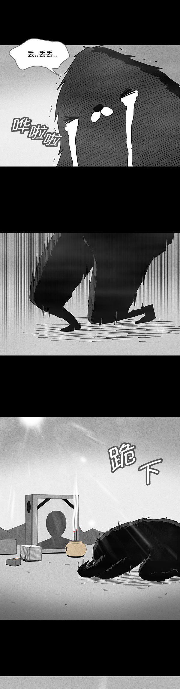 第117话20
