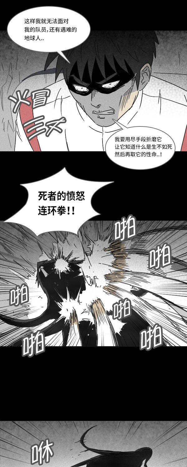 第117话5