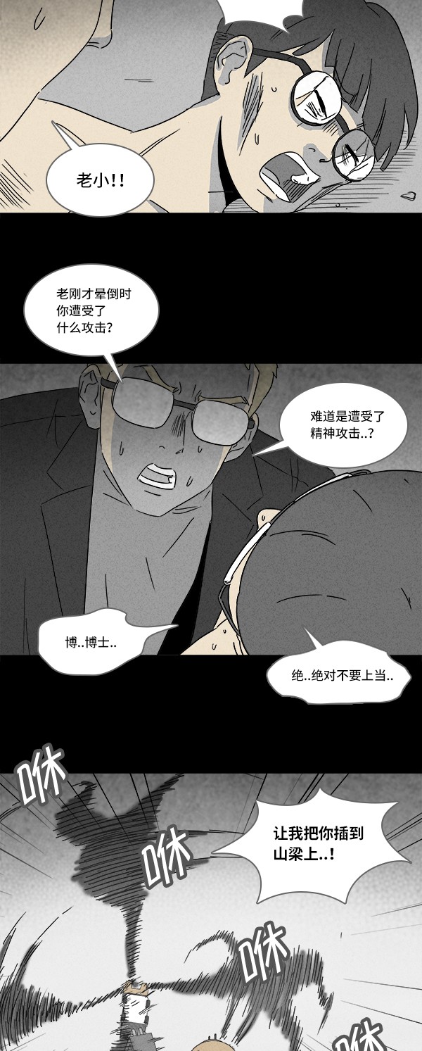 第117话8