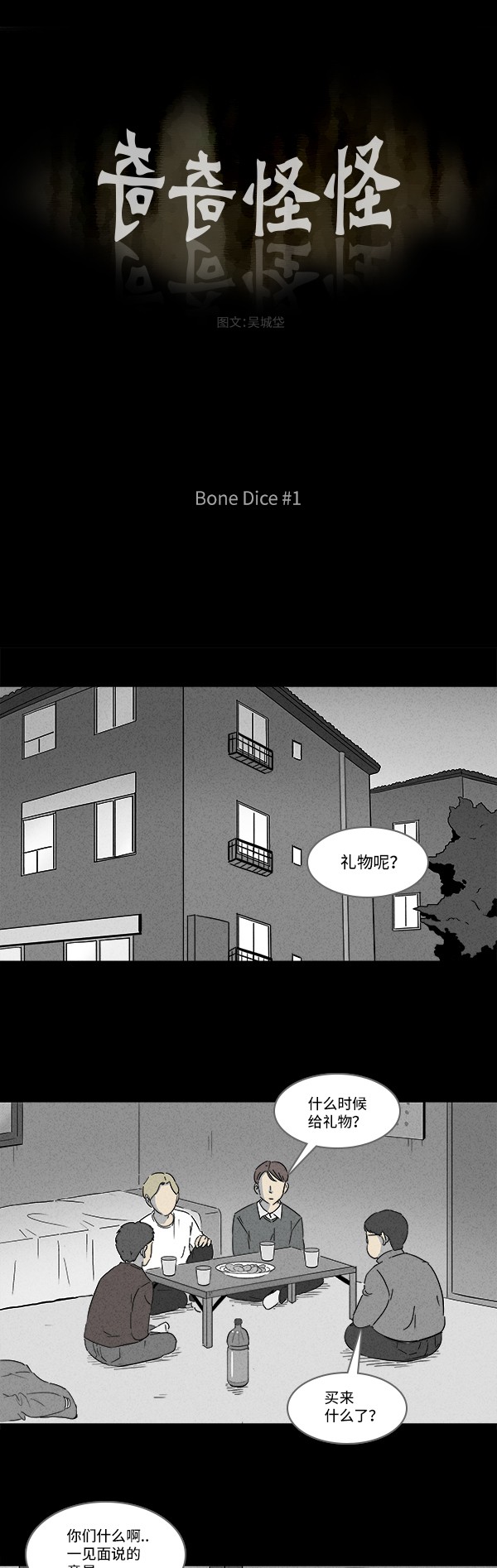 第118话0