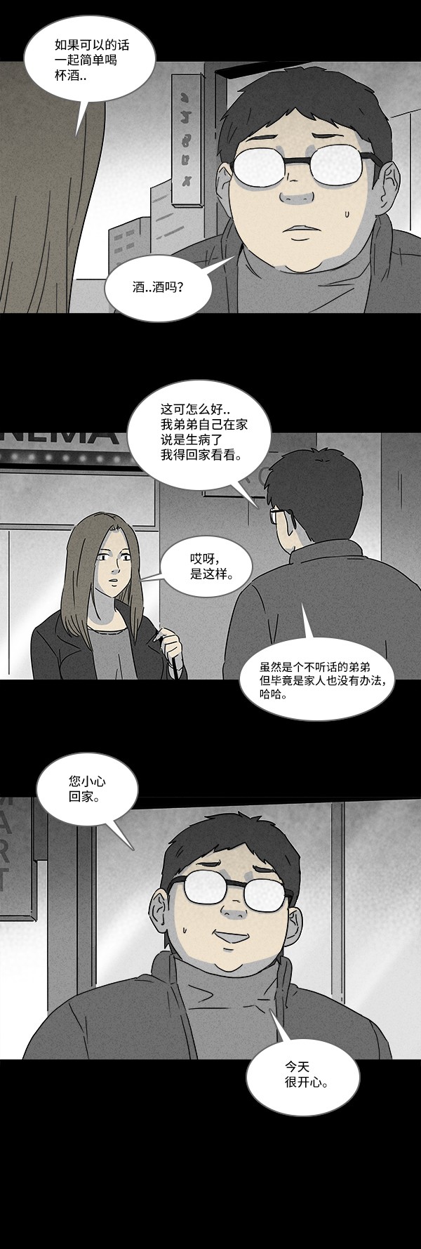 第118话12