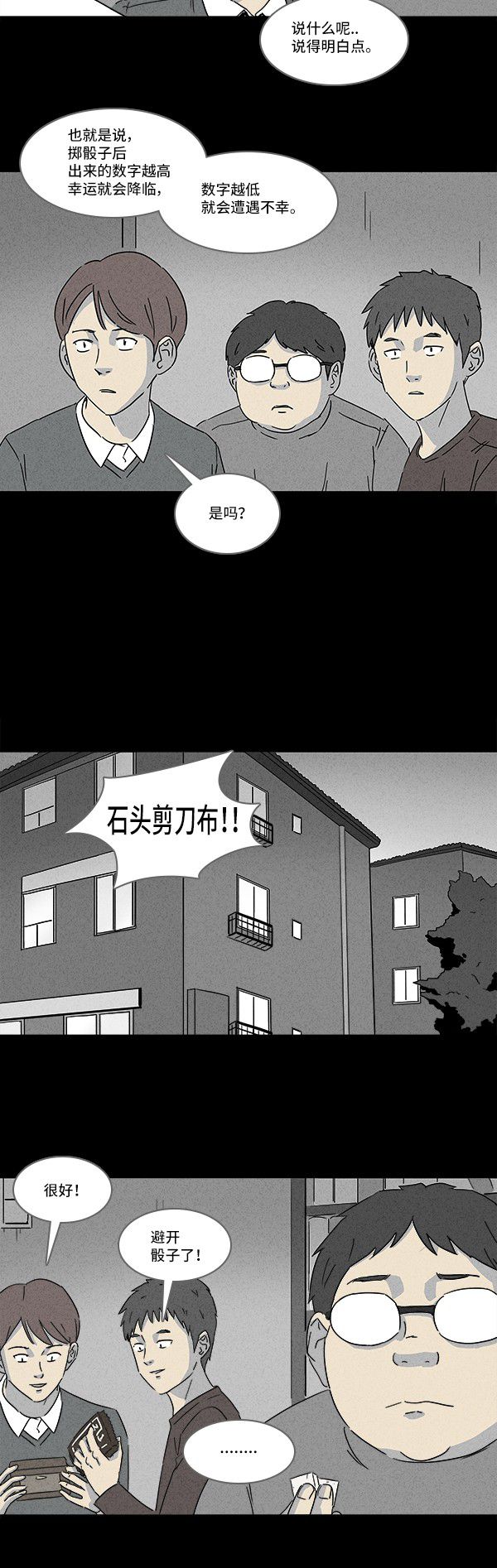 第118话3