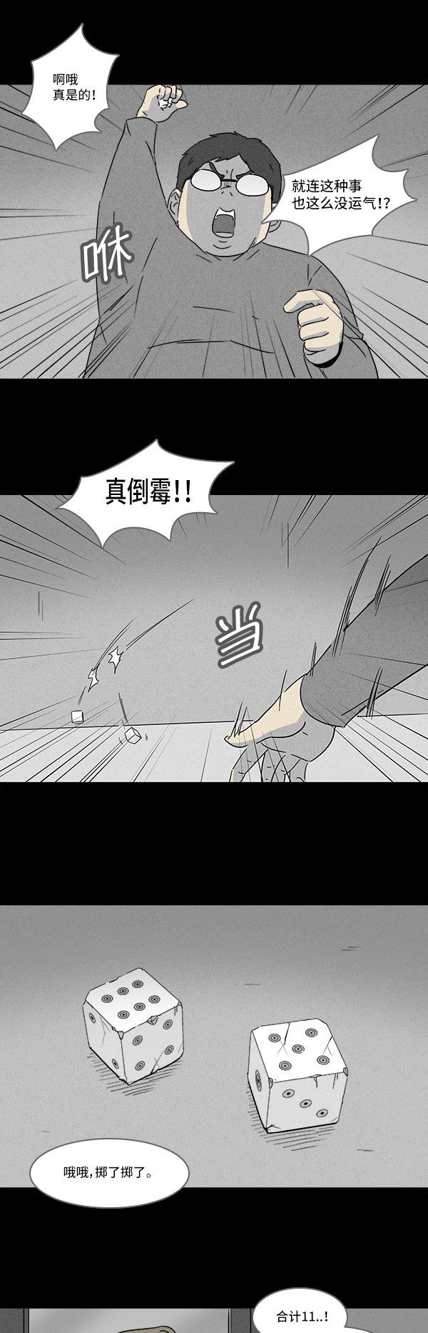 第118话4