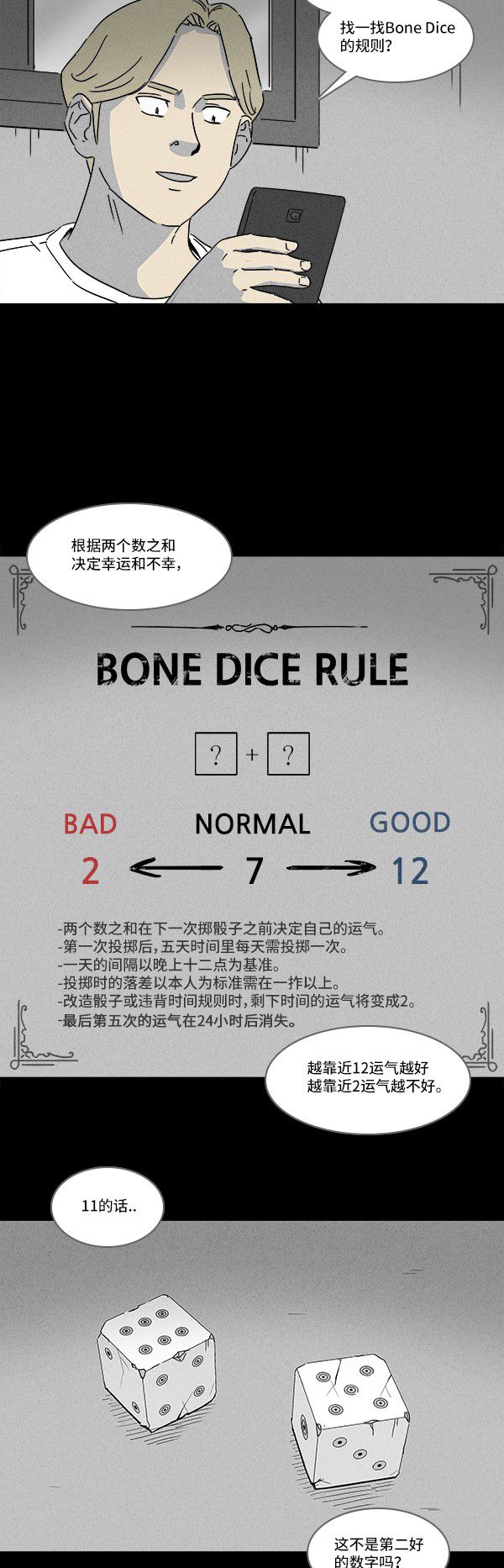 第118话5