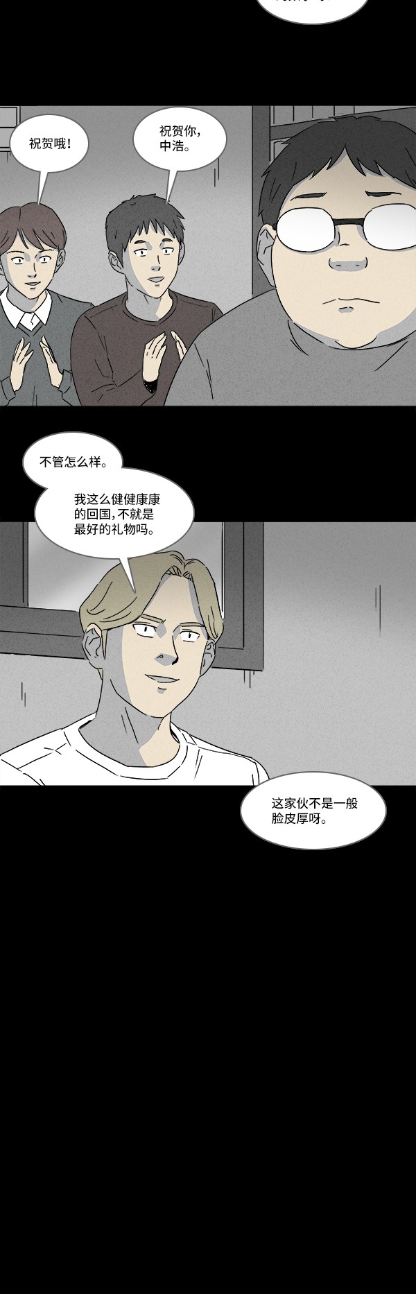 第118话6