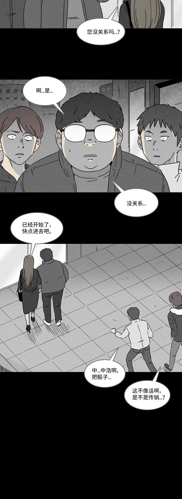 第118话9