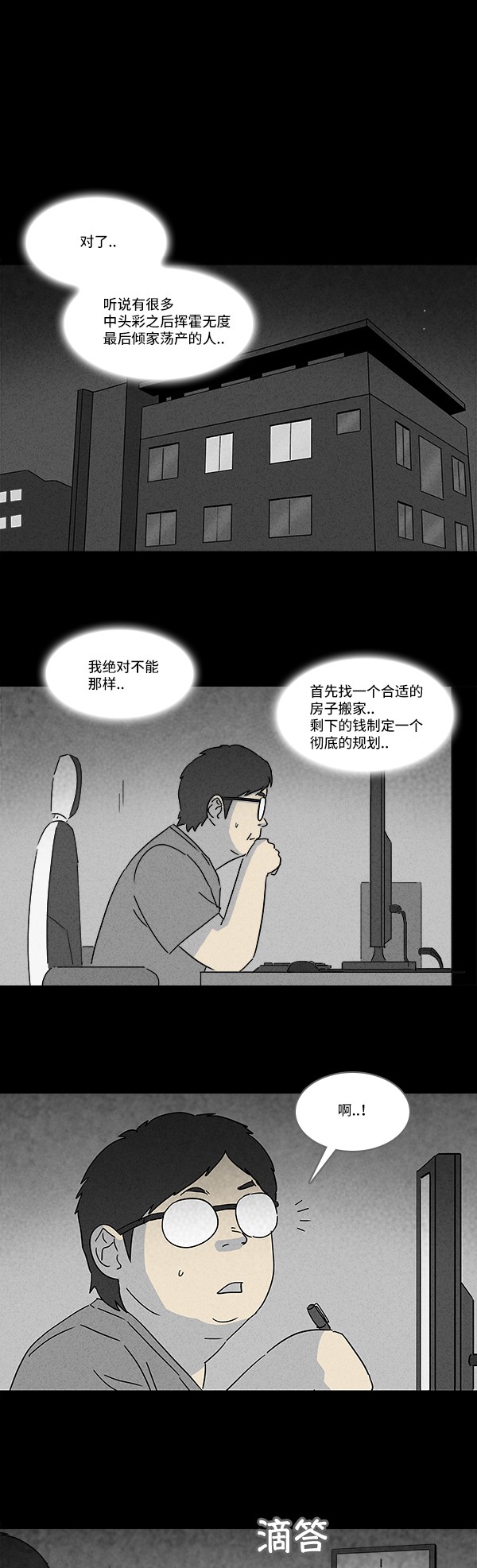 第119话10