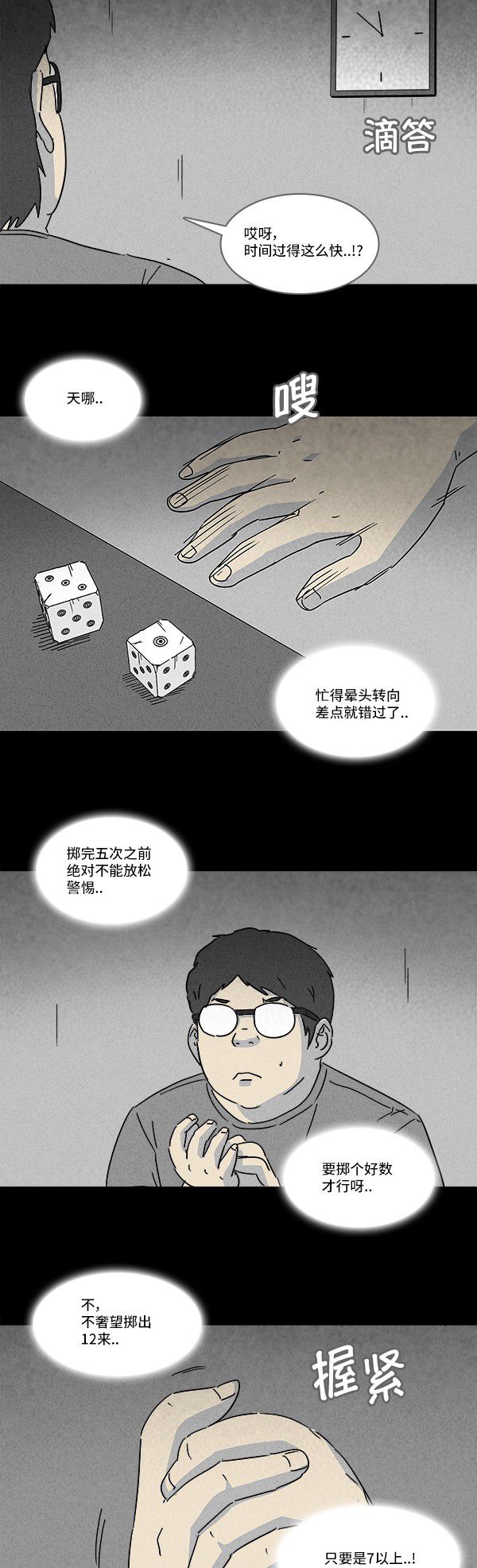 第119话11