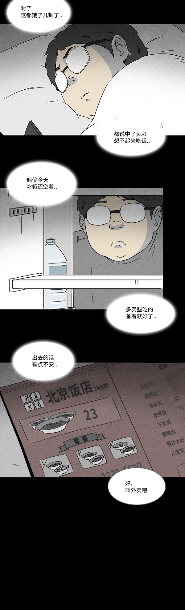 第119话15