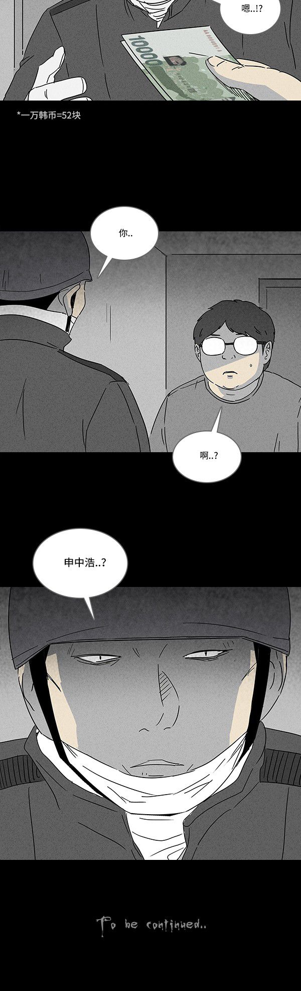 第119话18