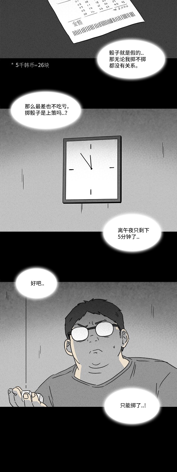 第119话3