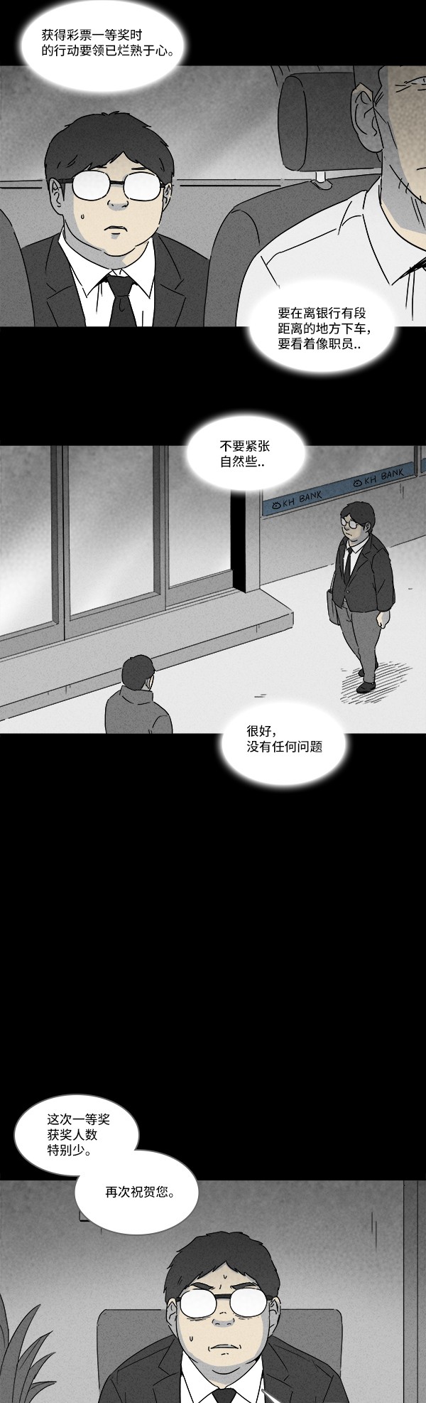 第119话7