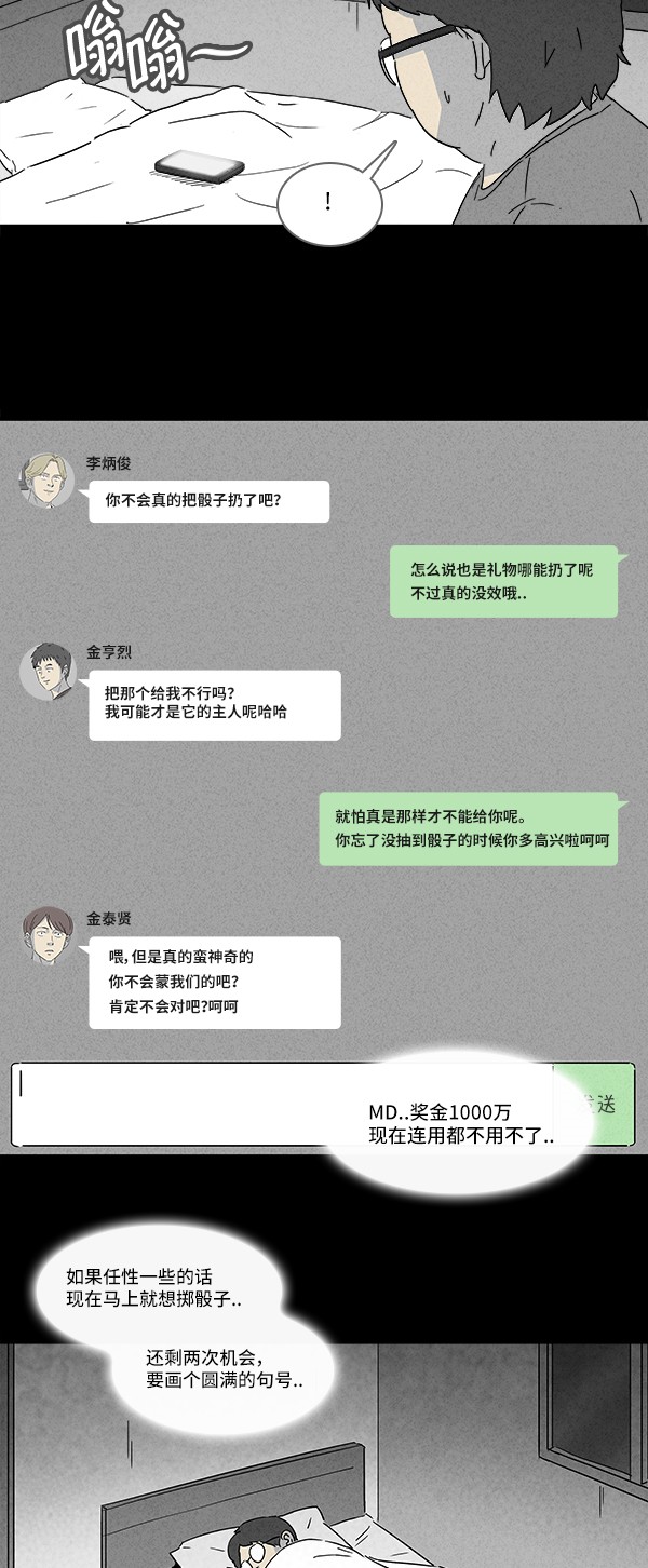 第120话13