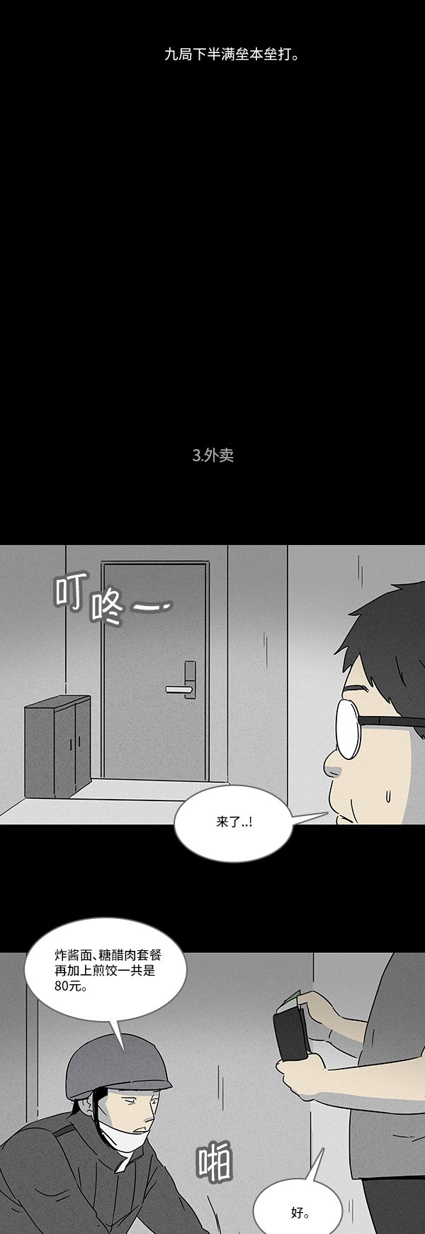 第122话12
