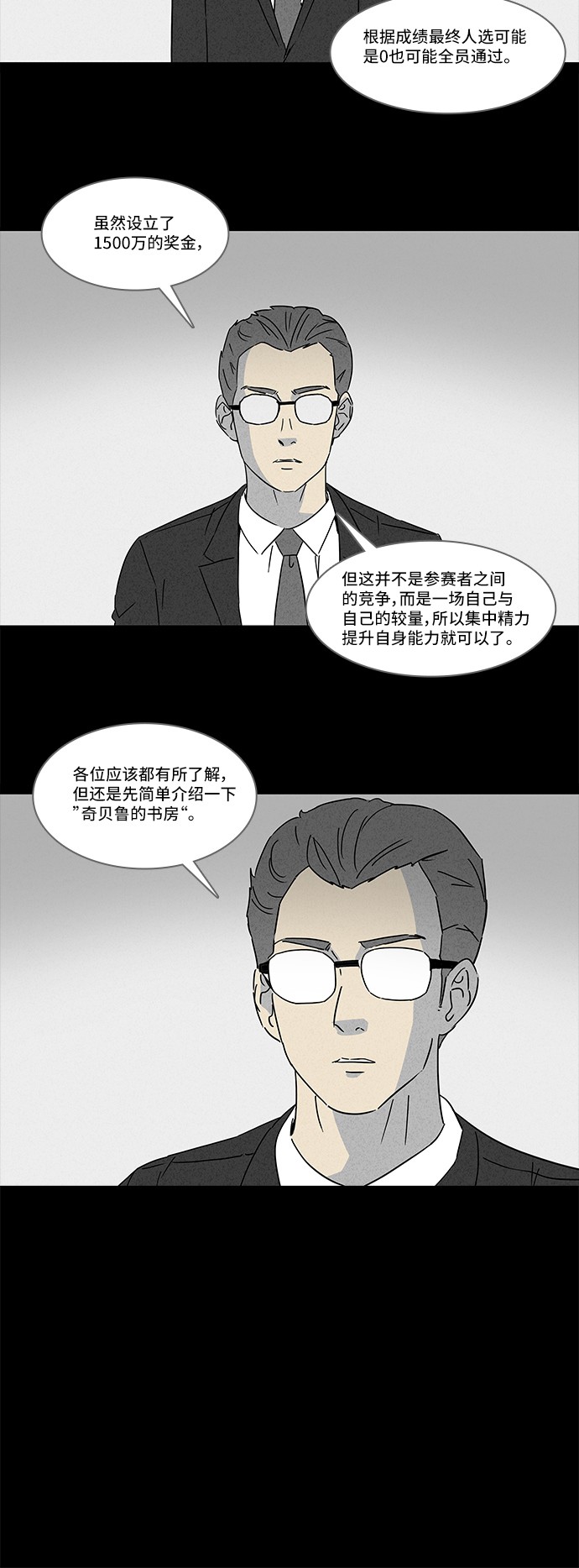 第123话10