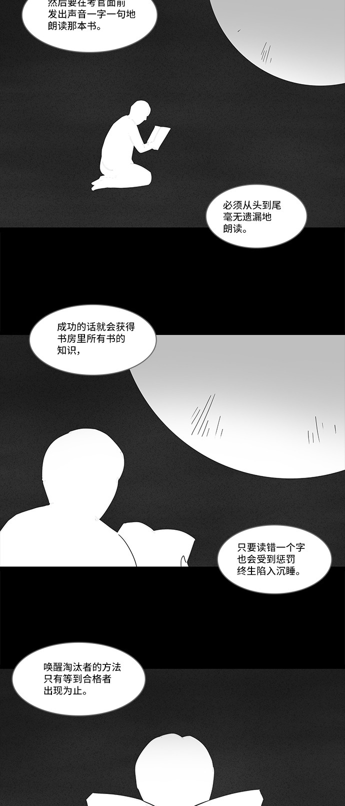 第123话14