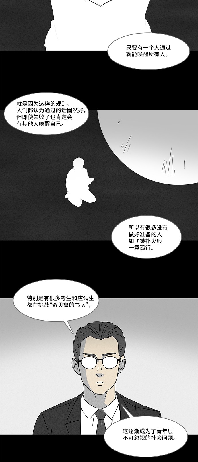 第123话15
