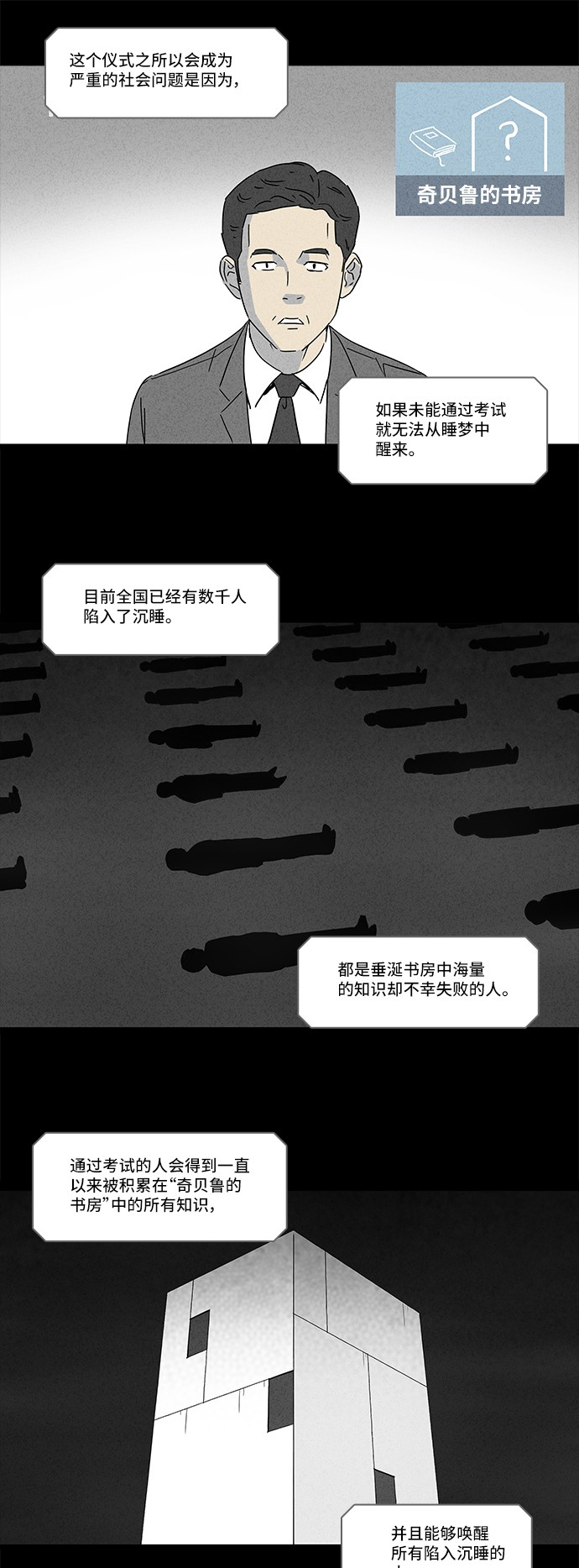 第123话6