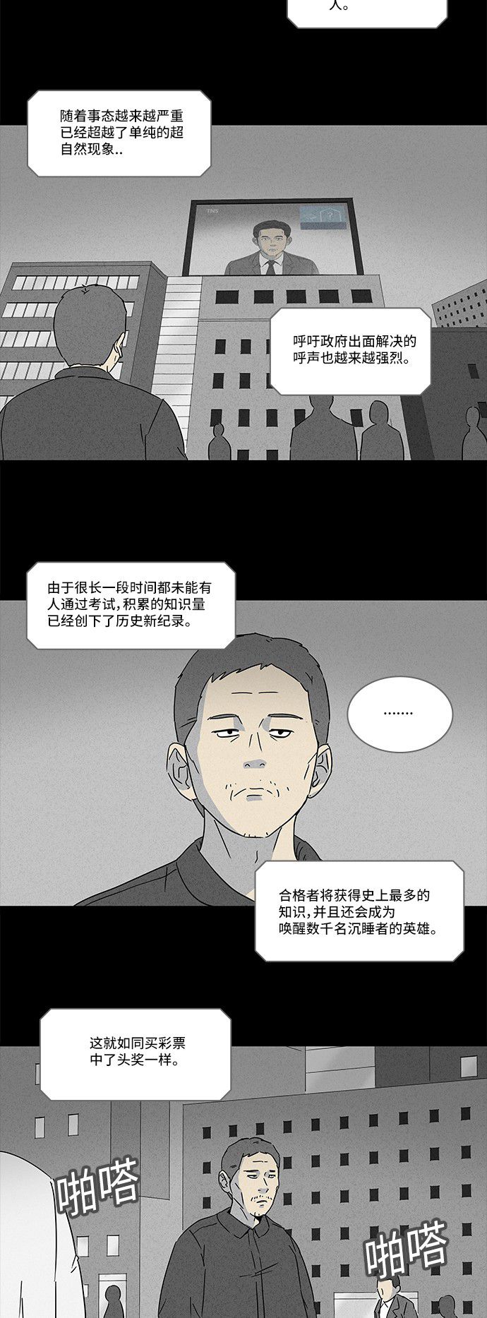 第123话7