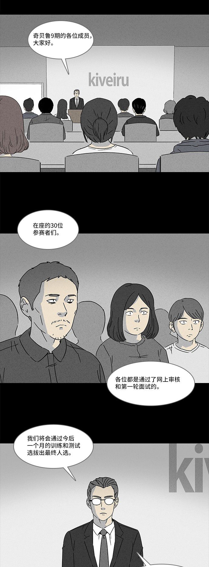 第123话9