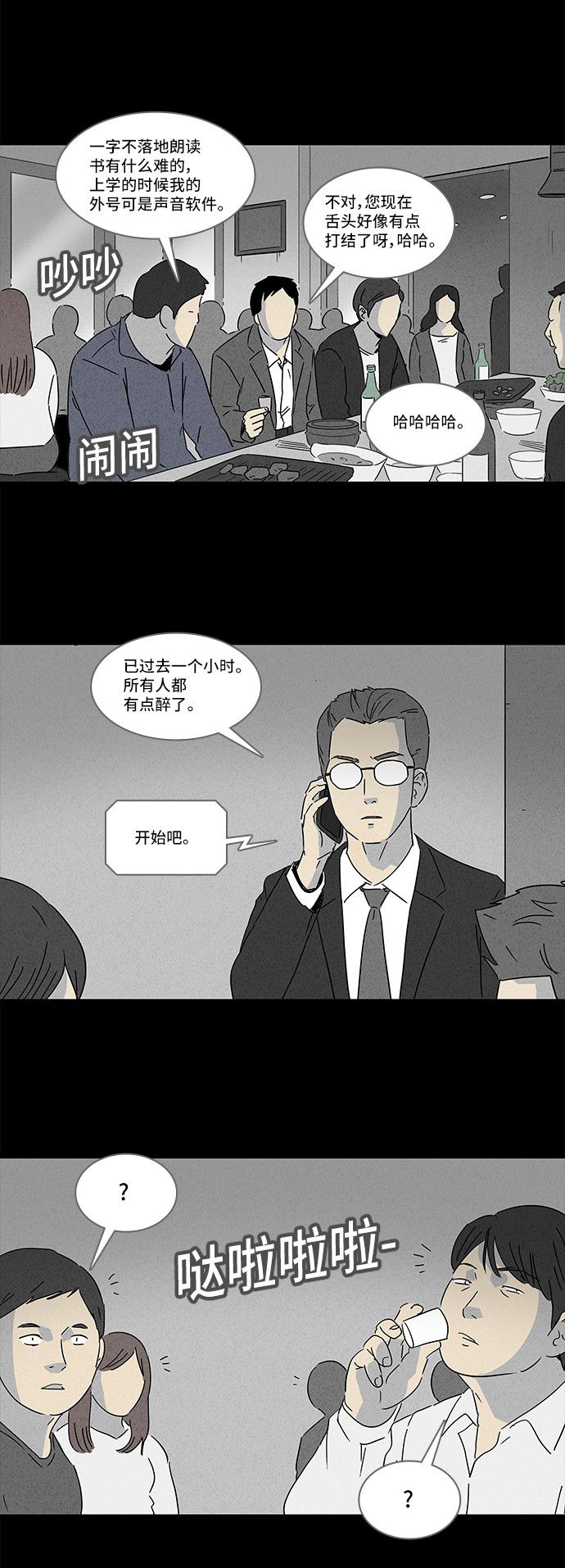 第124话4