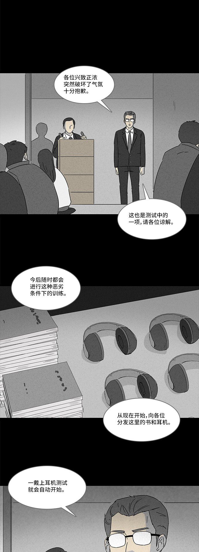 第124话5