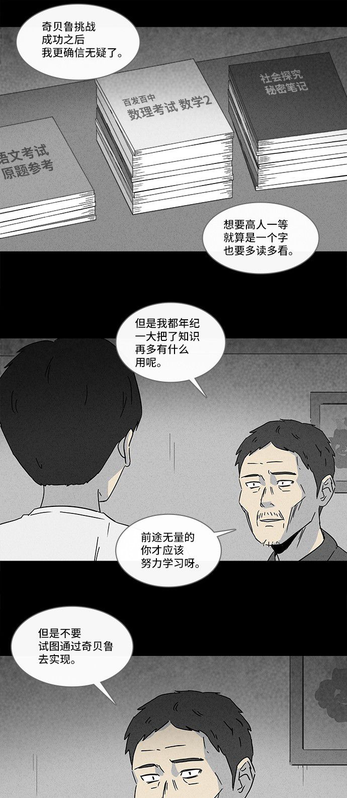 第129话16
