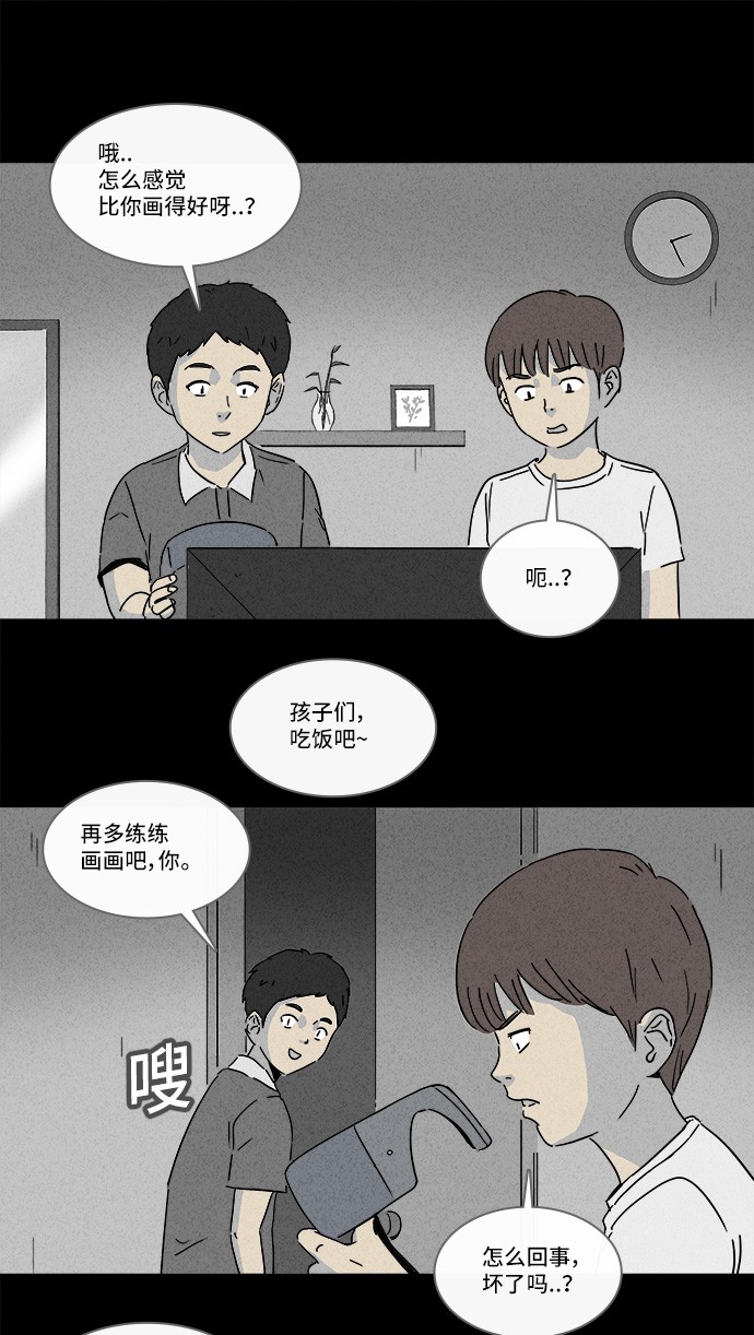第133话6