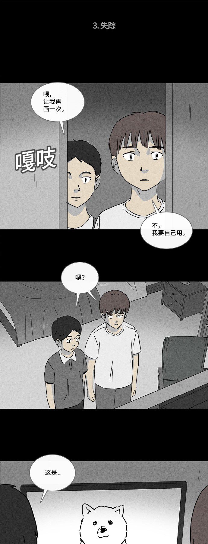 第135话8