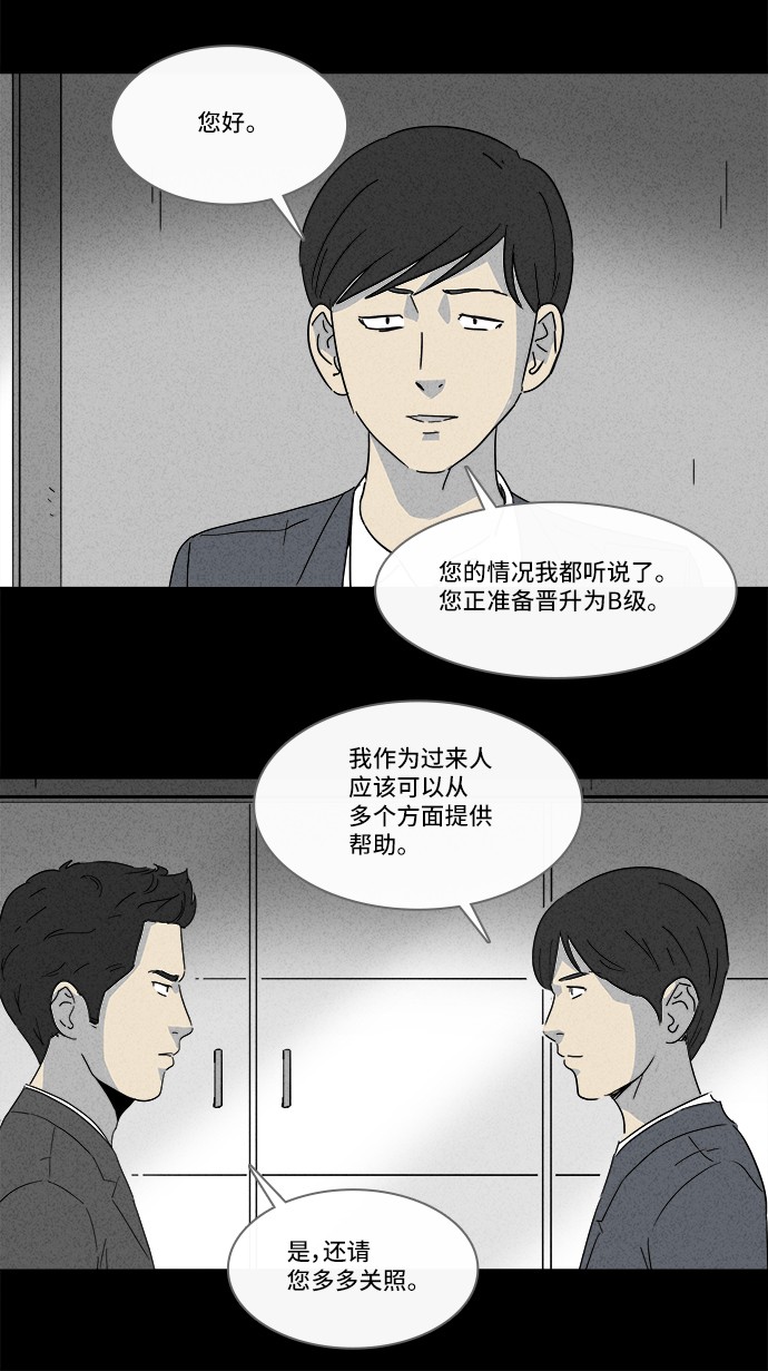 第137话20