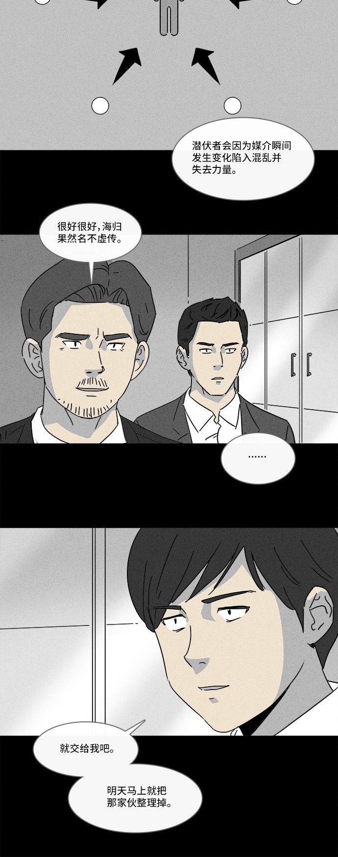 第137话22