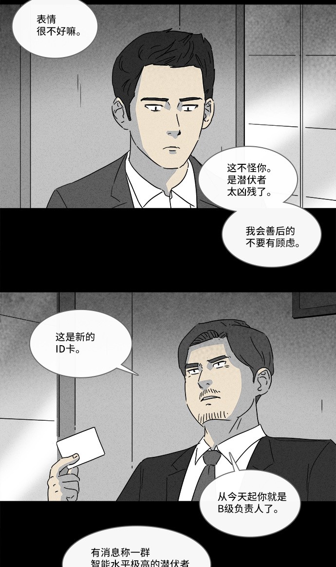 第139话19