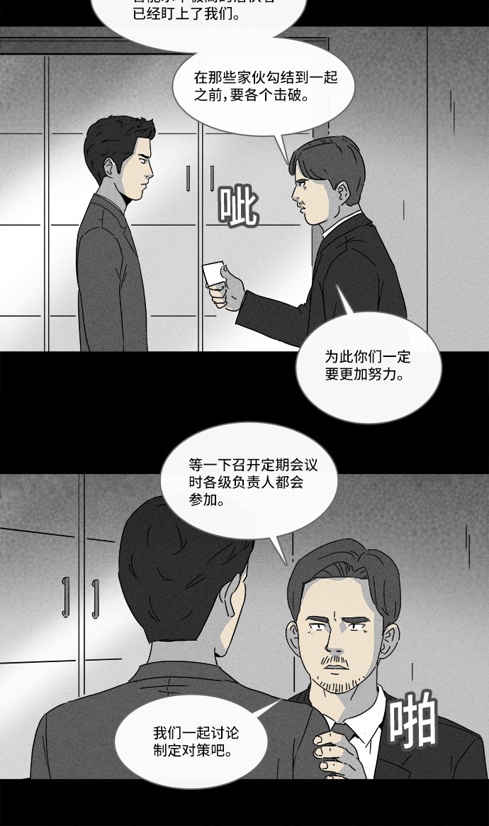 第139话20