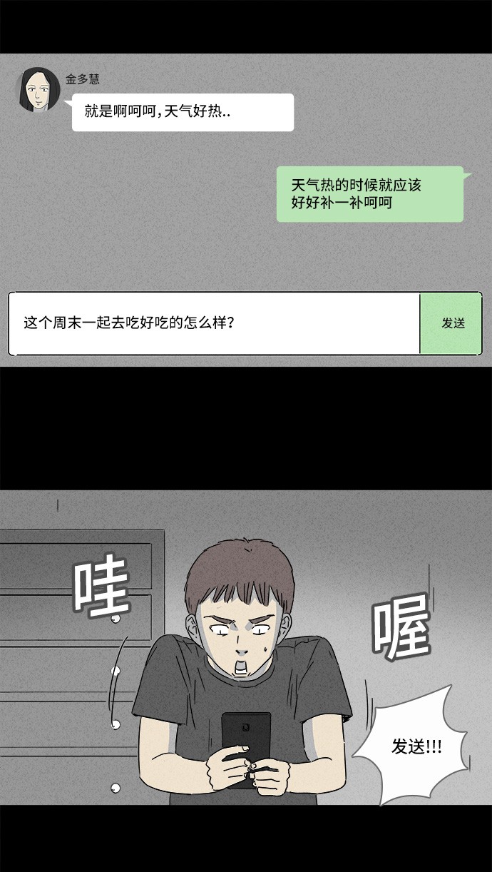 第141话6