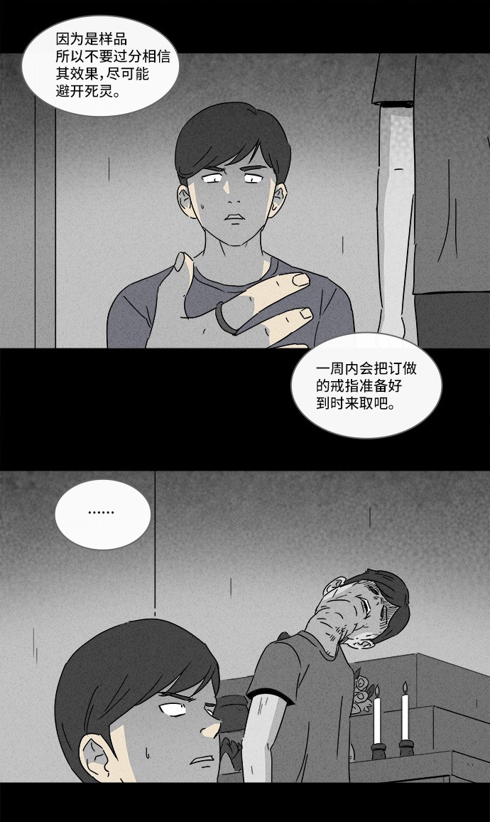 第143话16