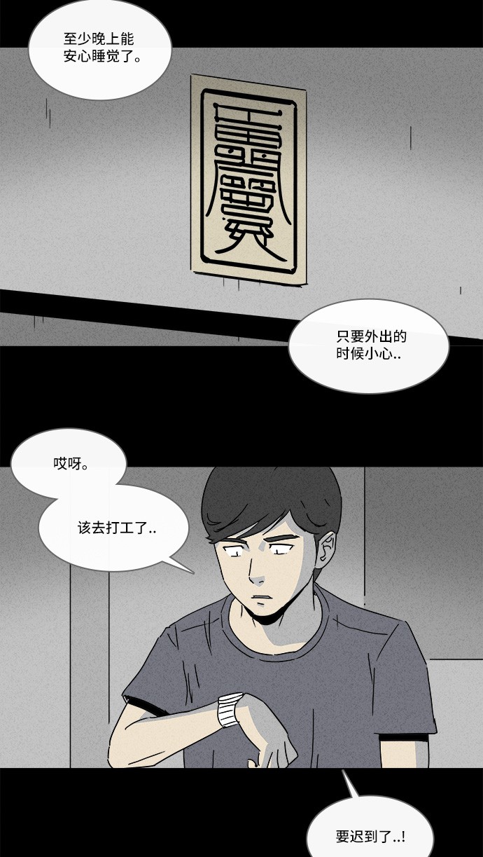 第143话22