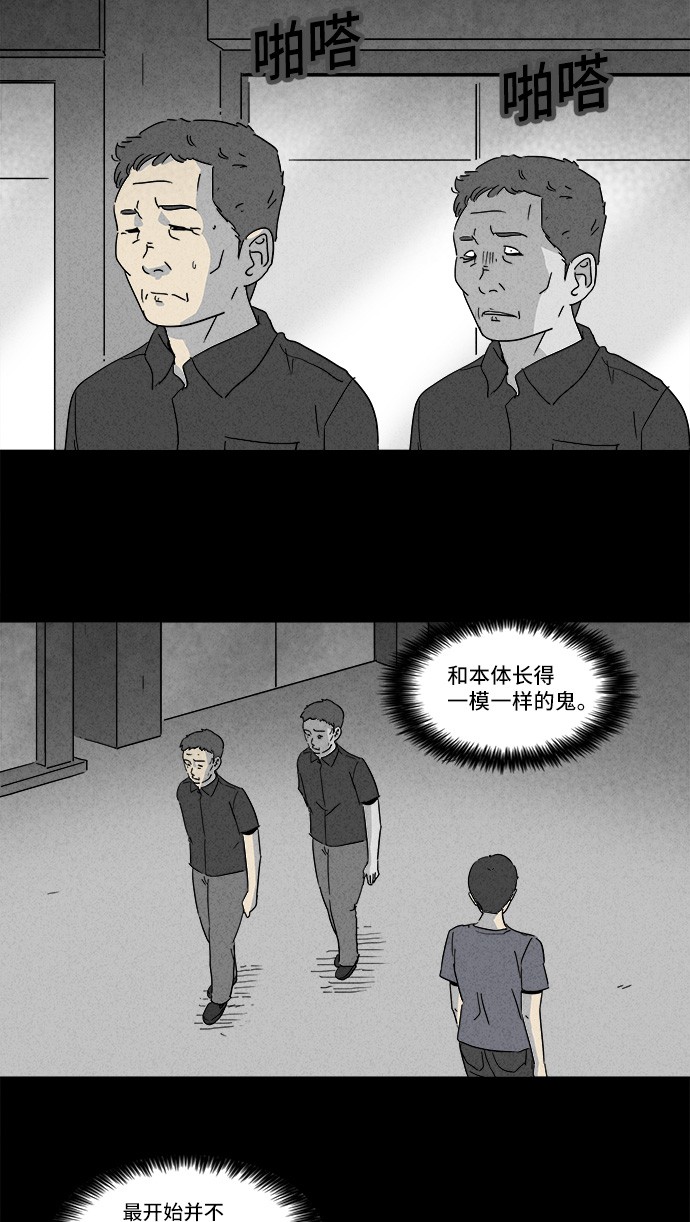 第143话3
