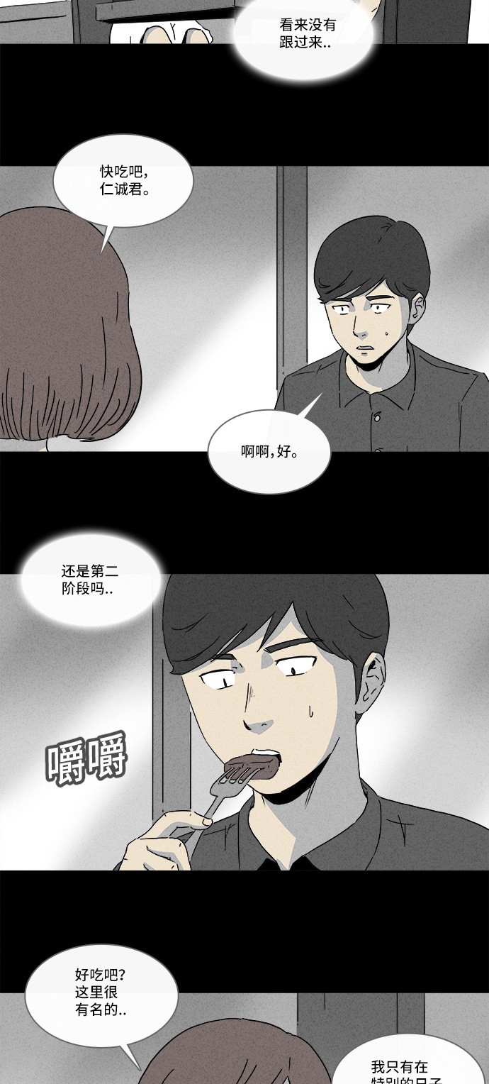 第145话23