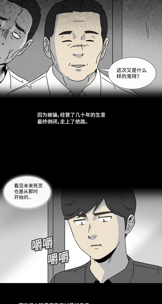 第146话4