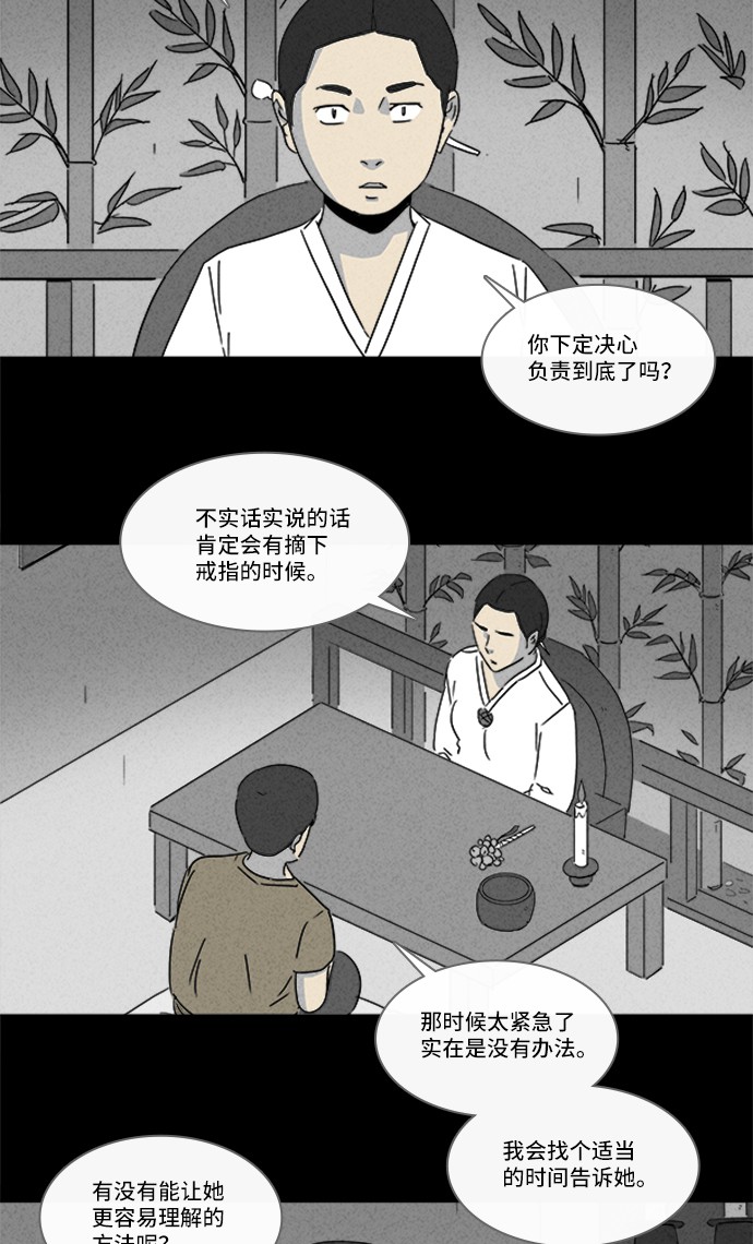 第147话18