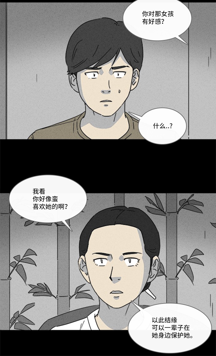 第147话20