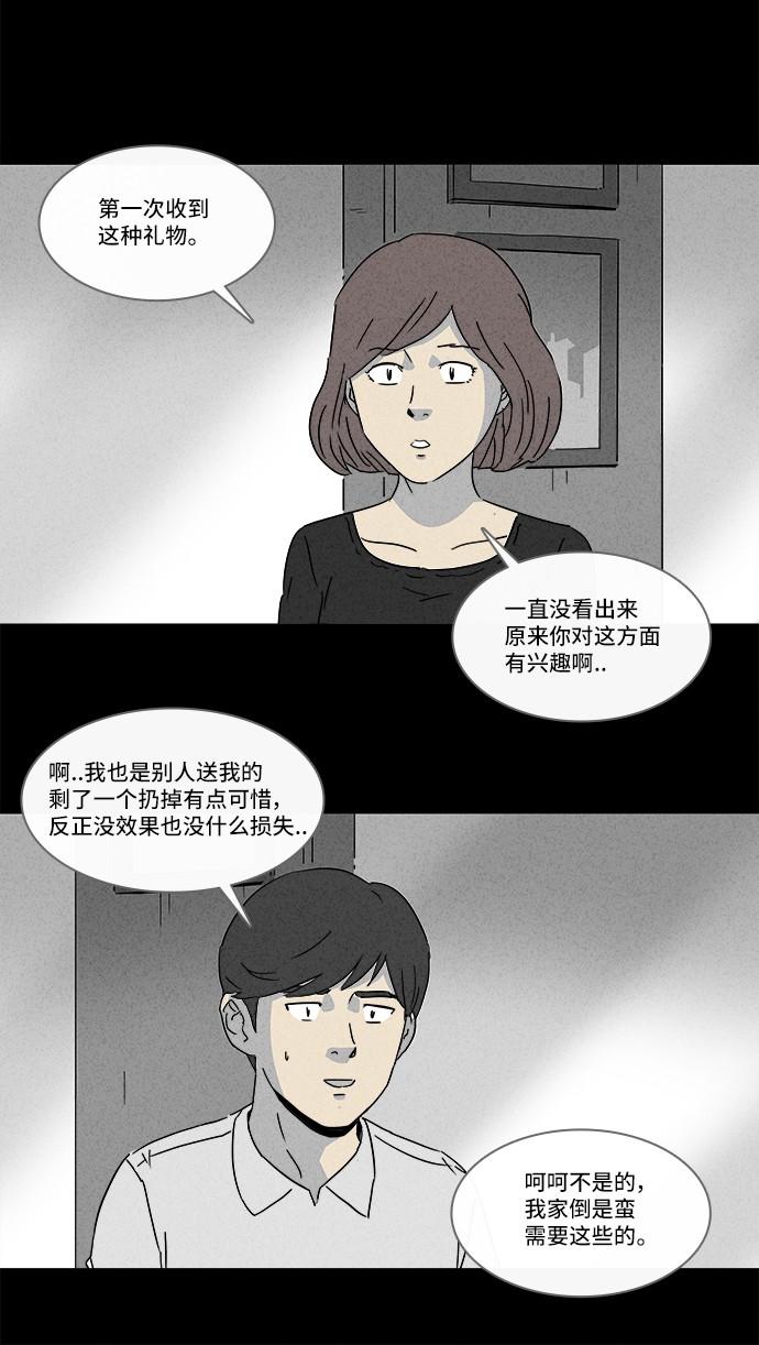 第147话25