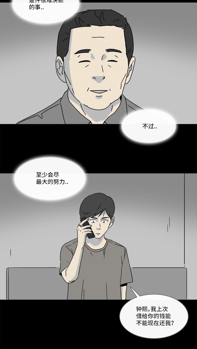 第149话10
