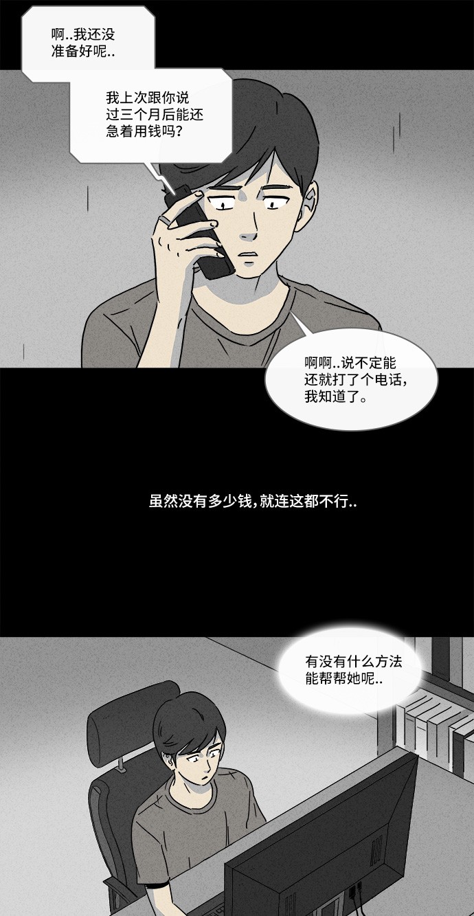 第149话11