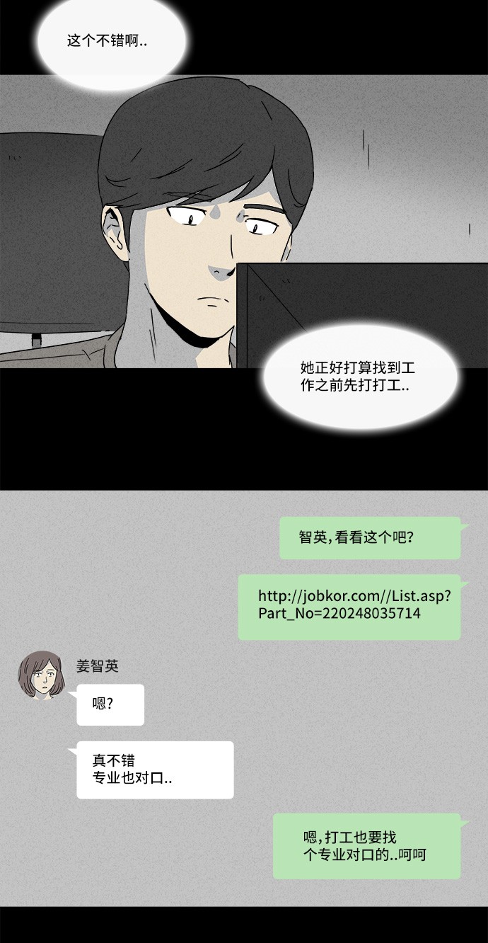 第149话13