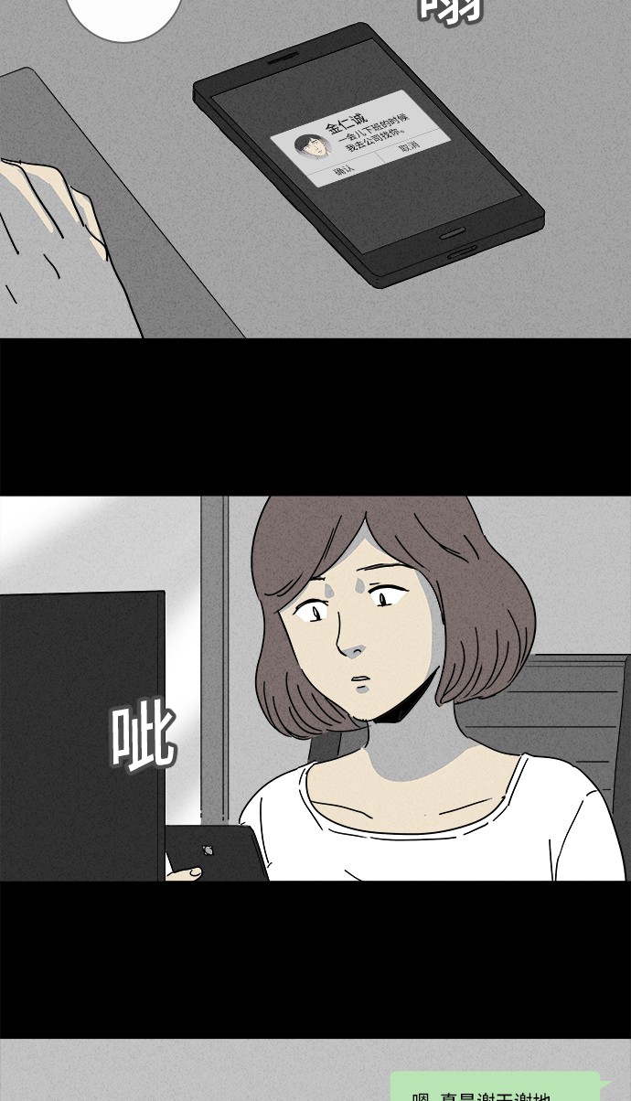 第149话22